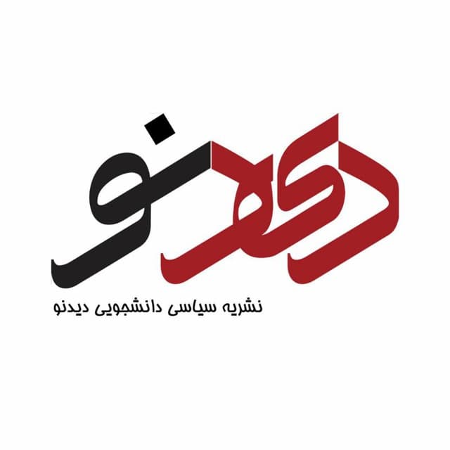 جلد دیدنو